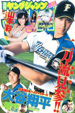 野人娘子
