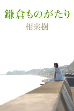 玉蒲团